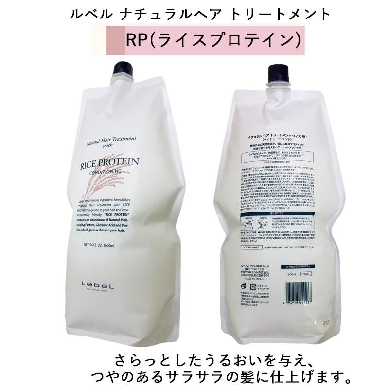 Natural Hair Soap ＆ Treatment (選べる2本セット) ルベル ナチュラル