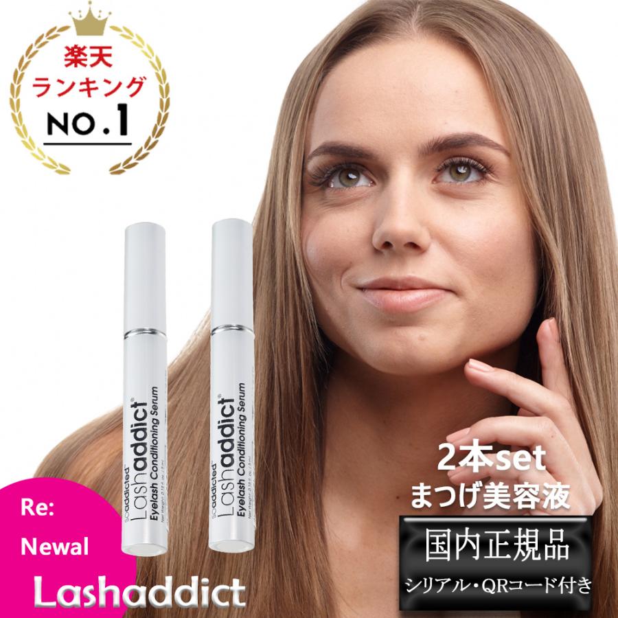 Lashaddict (2本セット）ラッシュアディクト アイラッシュ 