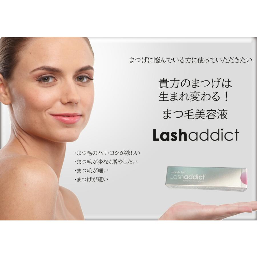 Lashaddict（ラッシュアディクト） (2本set）ラッシュアディクト アイ