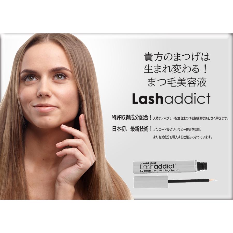 Lashaddict（ラッシュアディクト） (2本set）ラッシュアディクト アイ