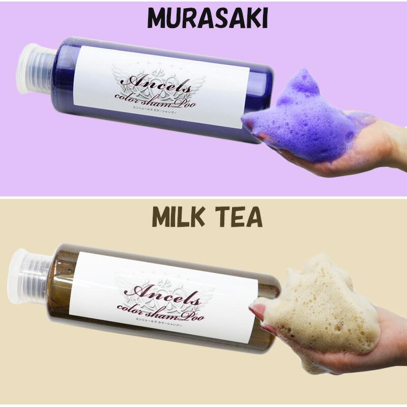 同色2本セット ) エンシェールズ カラーシャンプー 各種 200ml (送料