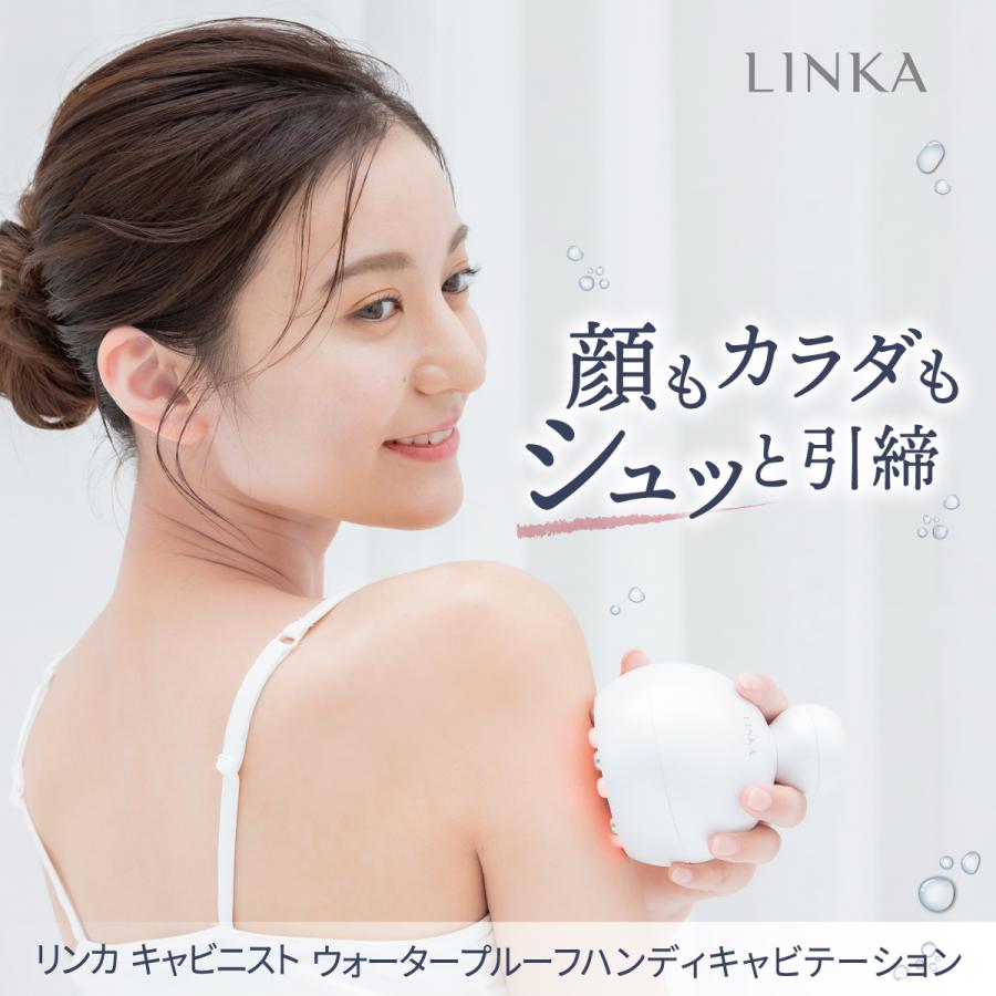 LINKA（リンカ） ウォータープルーフ ハンディキャビテーション EMS