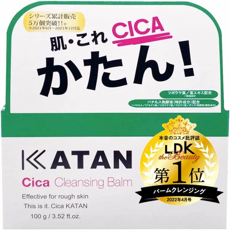 KATAN CICA 2本セット KATAN (2個セット)KATAN Cica カタン シカ クレンジングバーム