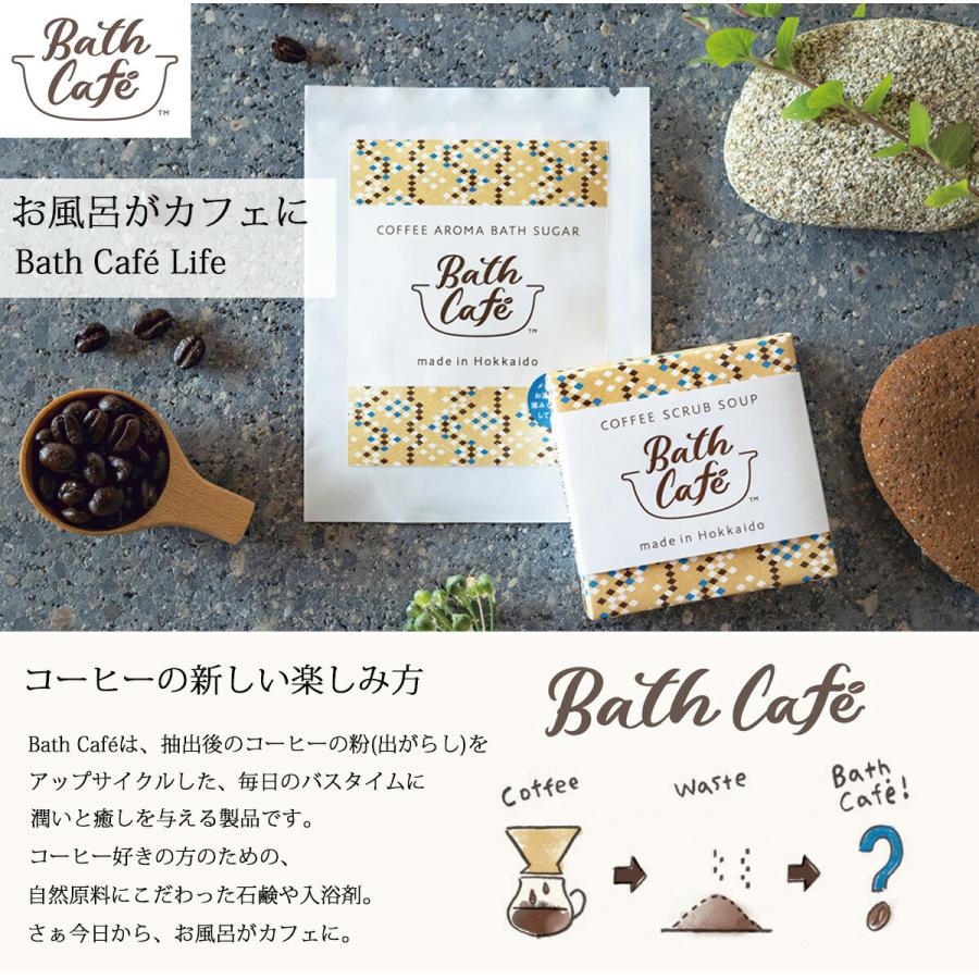 入浴剤とコーヒーセット 交渉中