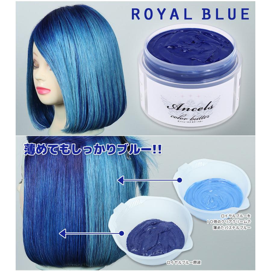 Ancels（エンシェールズ） カラーバター 200g ロイヤルブルー ヘア