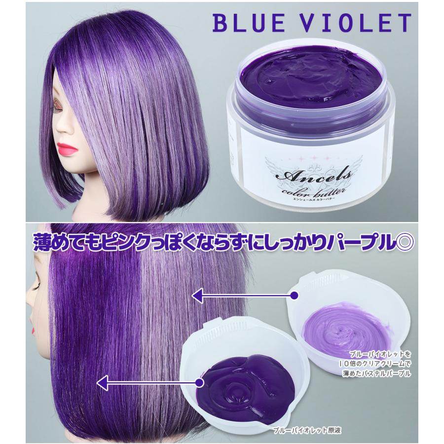 Ancels（エンシェールズ） カラーバター 200g ブルーバイオレット ヘア