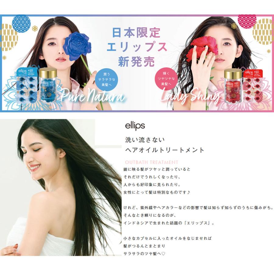 ellips（エリップス） ヘアーオイル ピュアナチュラ ブルー