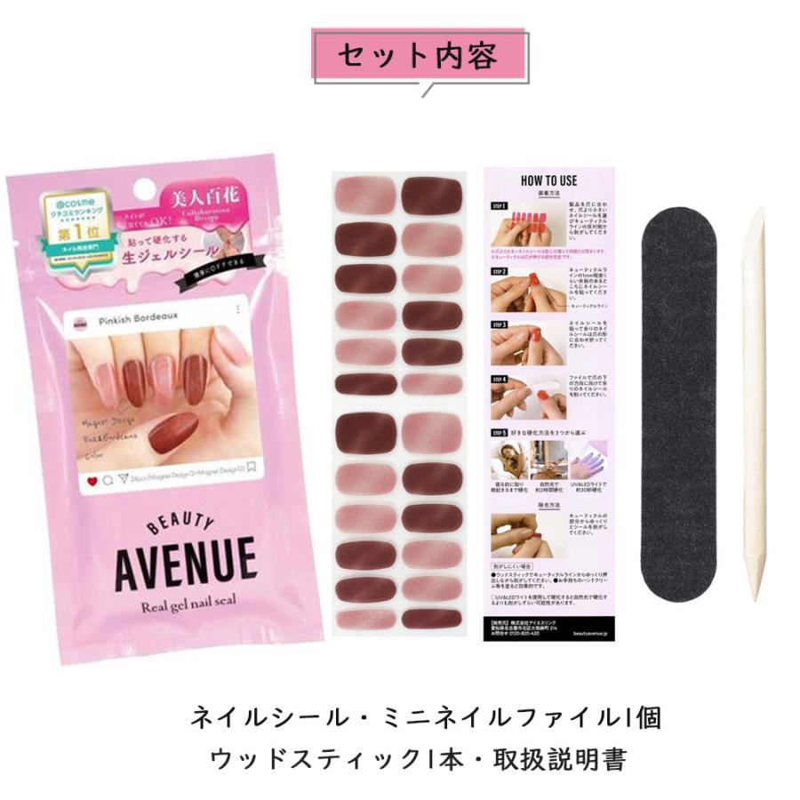 BEAUTY AVENUE（ビューティーアベニュー） 正規品 選べるネイルシール