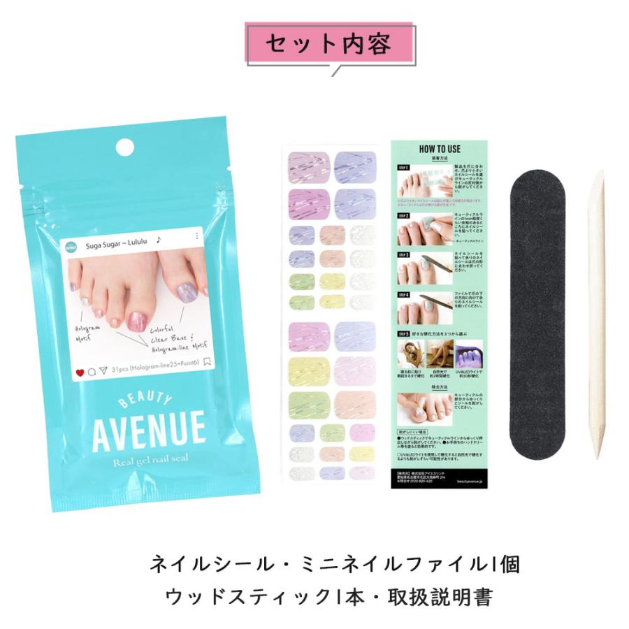 BEAUTY AVENUE（ビューティーアベニュー） 選べるネイルシール フット