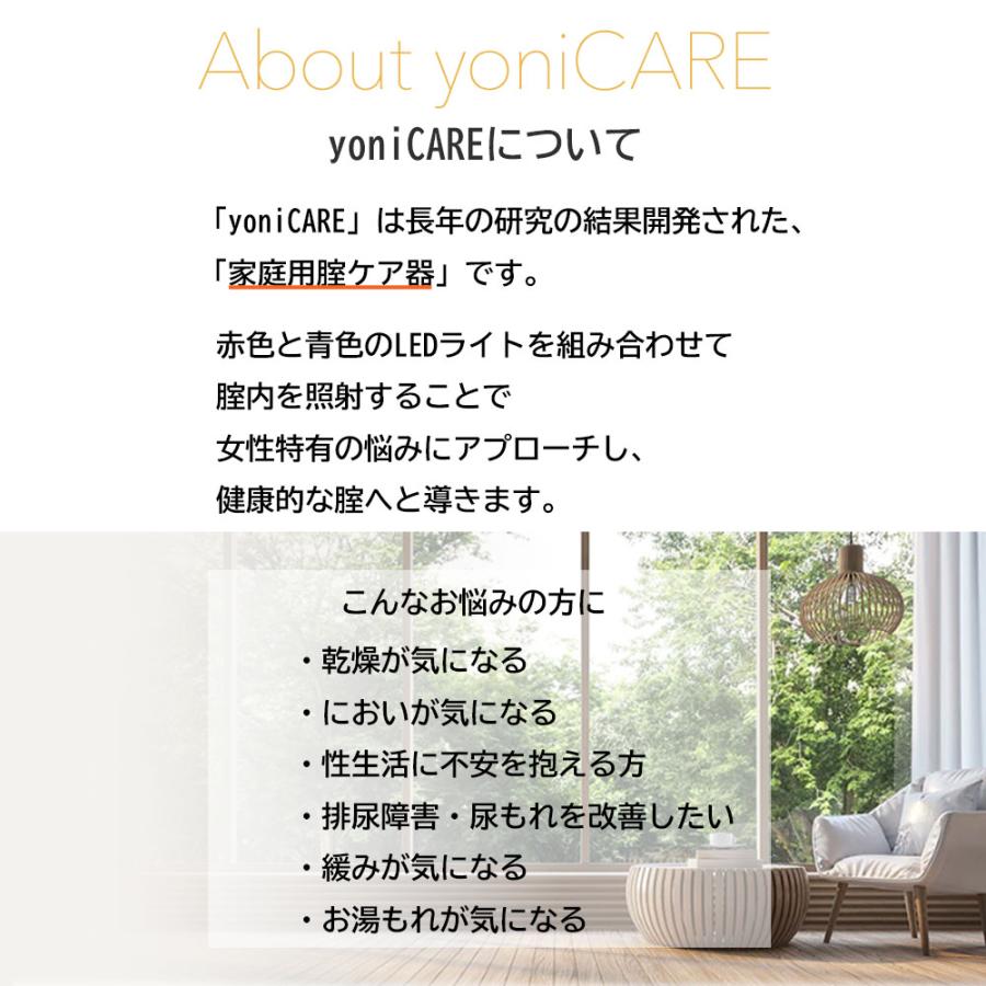 yoniCARE 家庭用膣ケア器 femtify 専用ジェル付き プレゼント付き