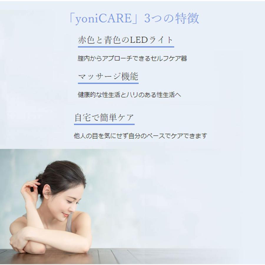 yoniCARE 家庭用膣ケア器 femtify 専用ジェル付き プレゼント付き
