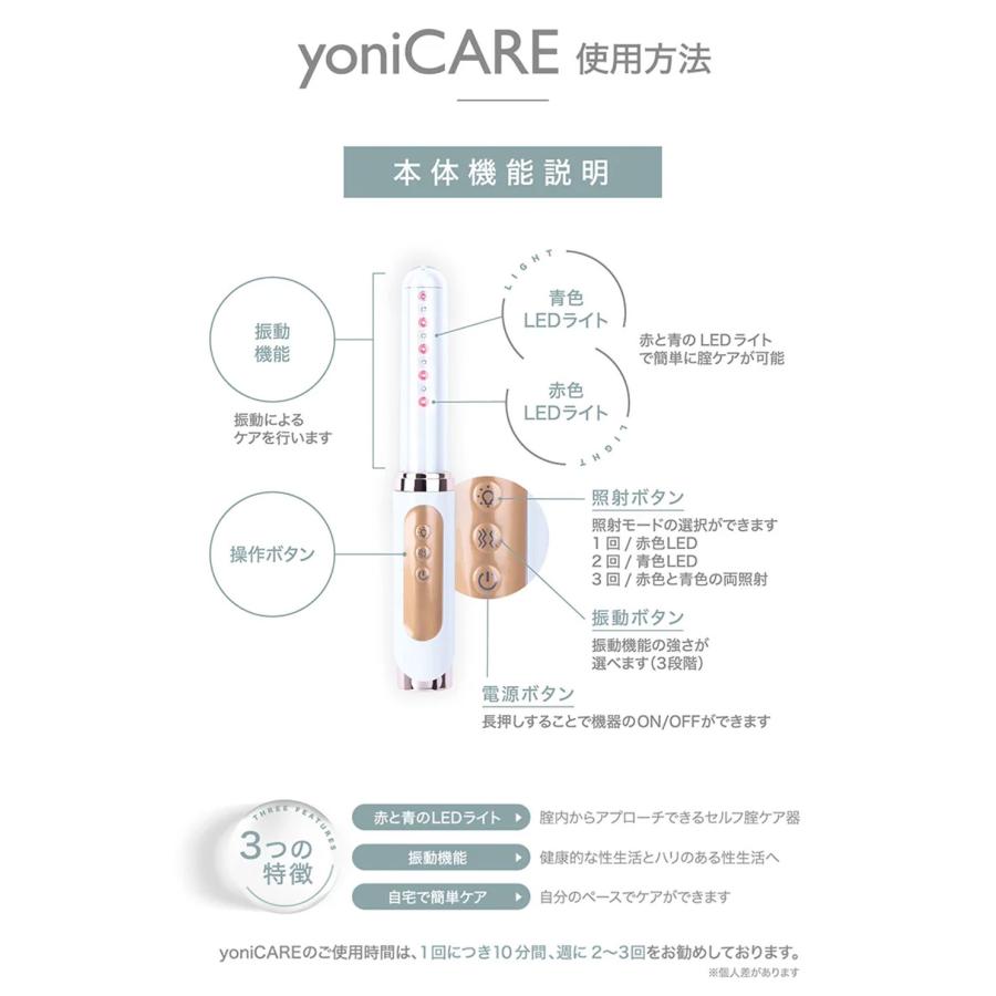 yoniCARE 家庭用膣ケア器 femtify 専用ジェル付き プレゼント付き