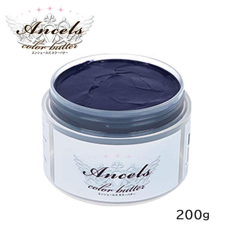 Ancels（エンシェールズ） カラーバター アッシュブルー 200g ヘア