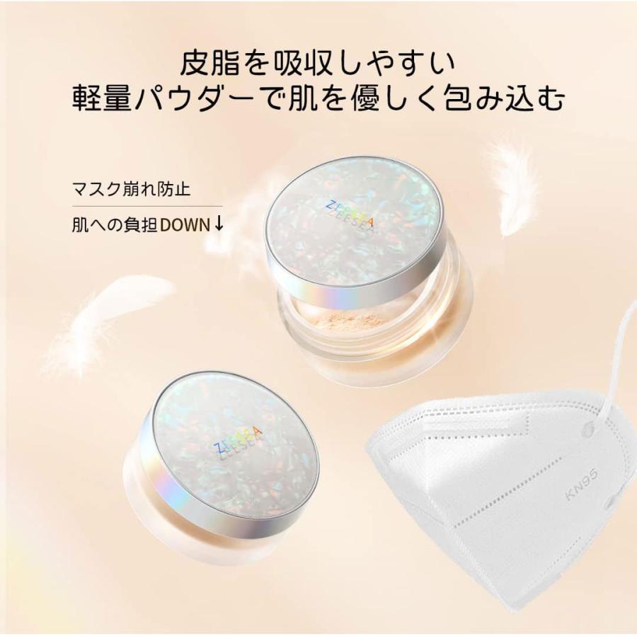 ZEESEA（ズーシー） シェルシリーズ ゼロ 粉感 ルースパウダー 選べる