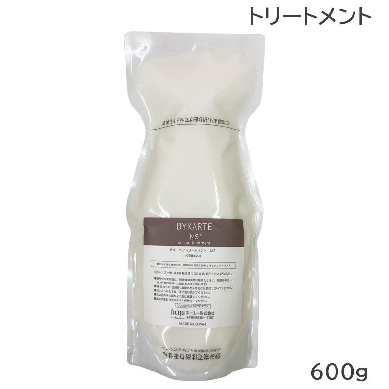 hoyu（ホーユー） バイカルテ セラムトリートメント MS＋ 600g (送料