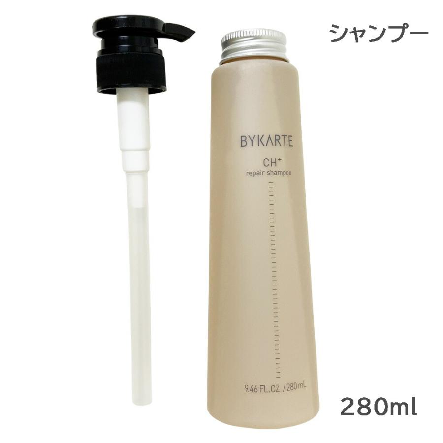hoyu（ホーユー） バイカルテ リペアシャンプー CH＋ 280ml (送料無料