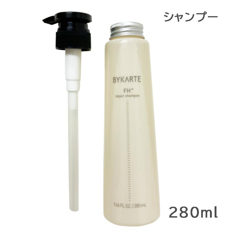 hoyu（ホーユー） バイカルテ リペアシャンプー FH＋ 280ml (送料無料