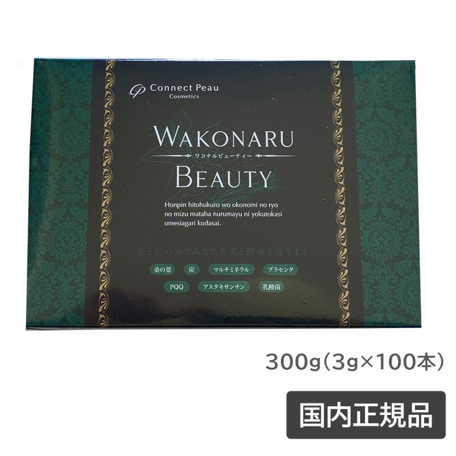 ワコナルビューティー　300g【3g×100本】桑の葉末加工食品 コネクト ポー ワコナルビューティー 300g (3g×100本