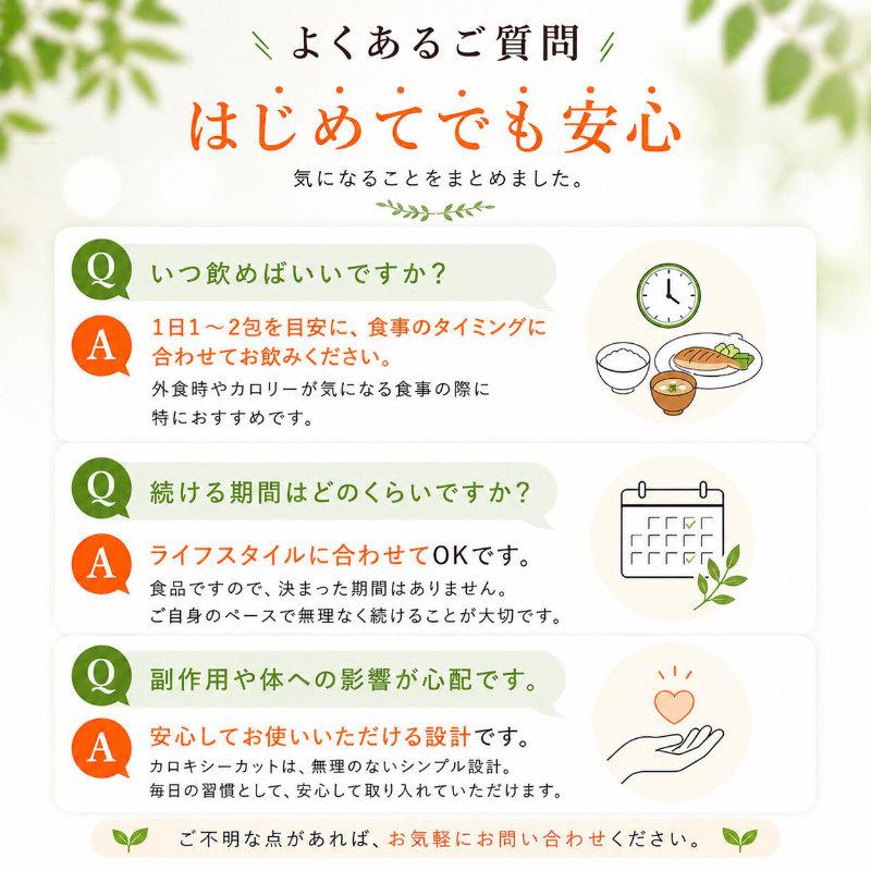 ETOA CALOXY CUT エトア カロキシーカット 30包 食事サポート 水溶性