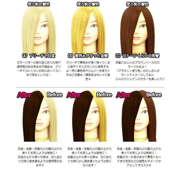 Ancels（エンシェールズ） カラーバター 200g ココナッツブラウン あす