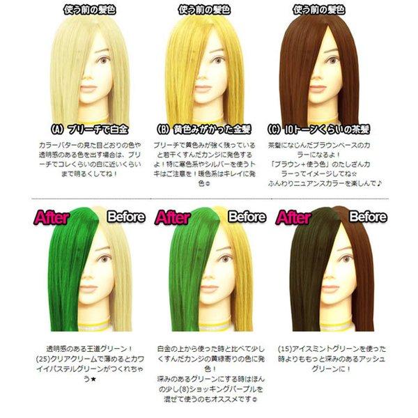Ancels（エンシェールズ） カラーバター 200g ヘンプグリーン あすつく