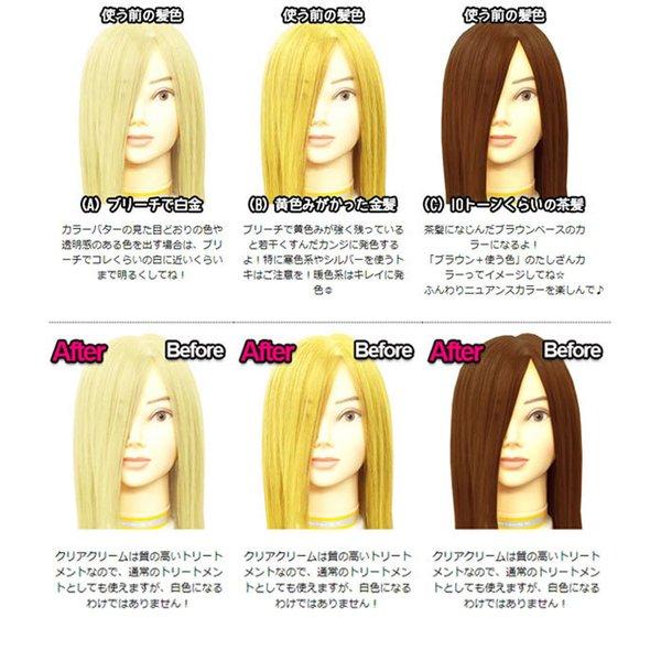 Ancels（エンシェールズ） カラーバター 200g クリアクリーム あすつく