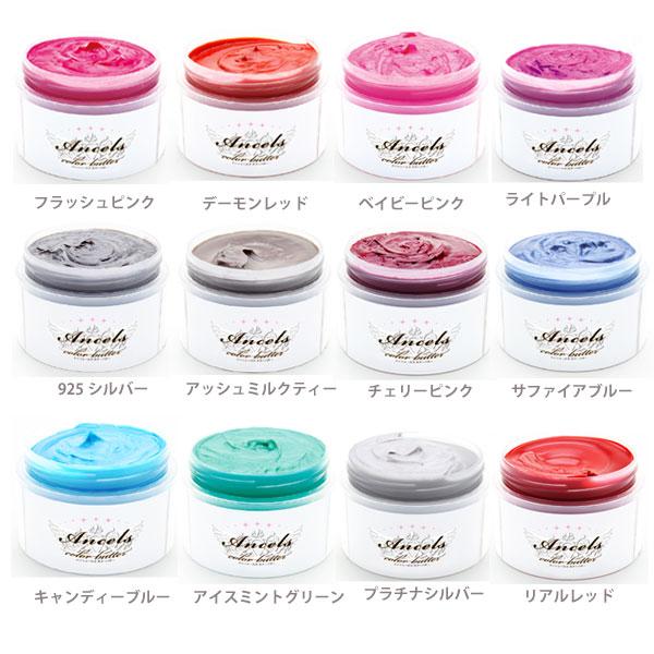 Ancels（エンシェールズ） (3個同色セット)エンシェールズ カラー