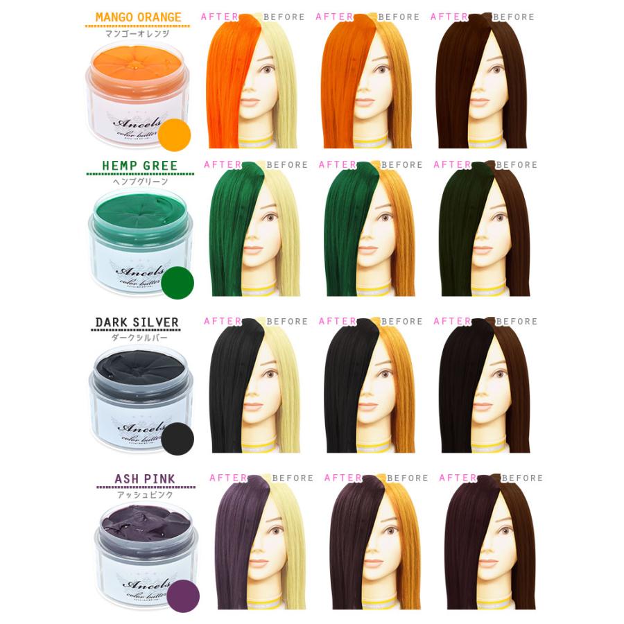 クリップジョイント エンシェールズ カラーバター 200g 選べる25