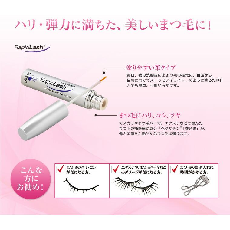 ベリタス ラピッドラッシュ 3ml 日本仕様正規品 (ゆうパケット 送料