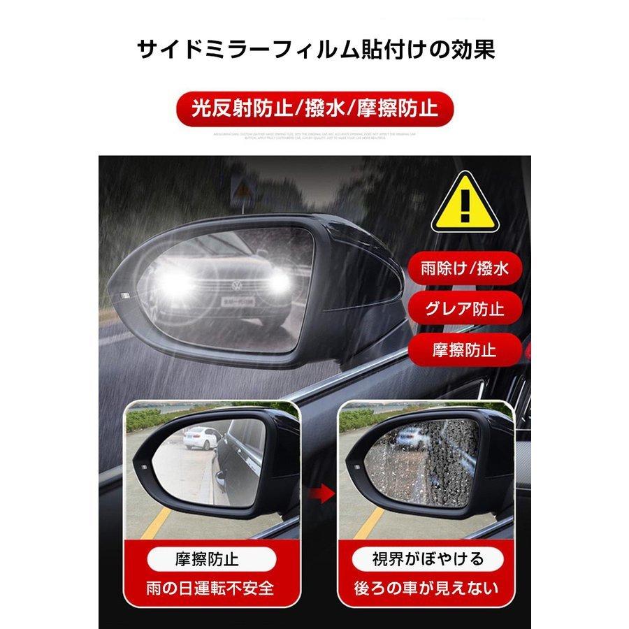 サイドミラーフィルム 2枚入り カーバックミラー防水フィルム 車用 撥水 曇り止め 防眩フィルム 透明 雨除け 汎用型ドアミラー 安全運転 クリアな視界を確保 Car005 Tbh 通販 Yahoo ショッピング