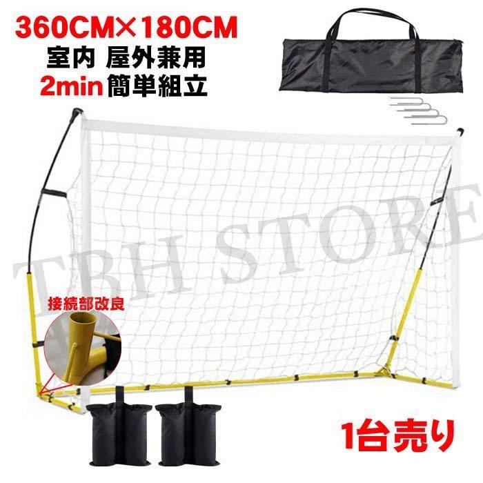 日本最級 ネット 練習 家庭用 室外 携帯 コンパクト 1台売り 簡単組み立て式 サッカー ミニ 自宅 庭 持ち運びに便利 折りたたみ ジュニア 大人 子供 フットサル 8人制 5人制 サッカーゴール 屋外 室内 ポータブル ミニゴール 設備 備品 Www Monet Kiev Ua