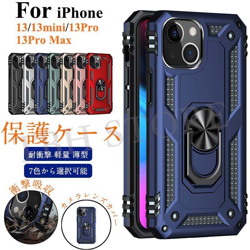 アイフォーン13 Pro Max アイフォン13 Mini Iphone13 ケース かっこいい マグネット付き ホールドリング シルバー 衝撃型 カバー Ccily Tbh 通販 Yahoo ショッピング