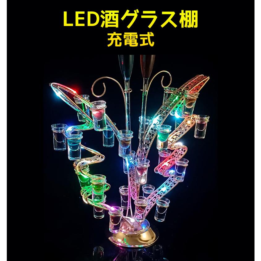 テキーラ観覧車 船 LED酒ボトルの表示棚 カクテルグラスホルダー テキーラ観覧車 船 LED酒ボトルの表示棚 カクテルグラスホルダー