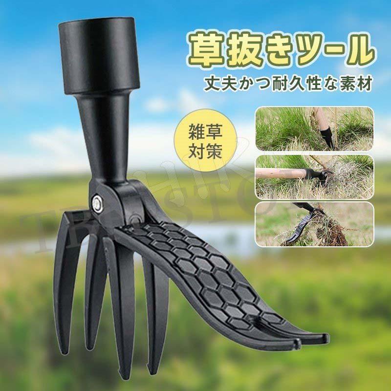 草抜 道具 草取り ツール 家庭用 手動 庭 掃除 雑草抜き 軽量 手入れ簡単 立ったまま 草取り機 花壇 草刈機 雑草抜き 便利グッズ Cool77p09 Tbh 通販 Yahoo ショッピング