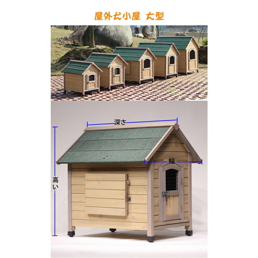 犬小屋 屋外用 大型犬 木製 北欧 ドア付き 窓付き 風通し 外飼い 犬小屋 屋外用 大型犬 木製 北欧 ドア付き 窓付き 風通し 外飼い