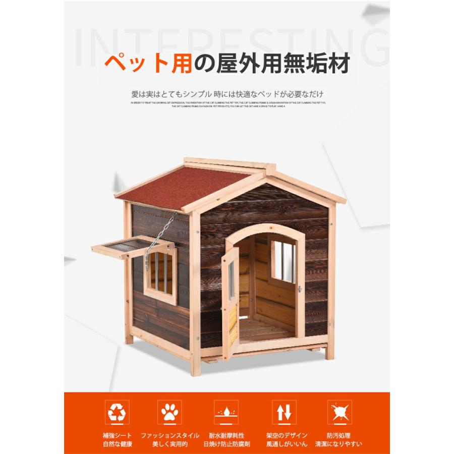 犬小屋 大型犬 屋外 犬 ハウス 猫 ハウス 犬舎 木製 北欧 ドア付き 窓付き 風通し 防水ケージ 犬小屋?ケージ 外飼い お庭用 テラス ドッグハウス ロッジ犬舎｜tbh｜02