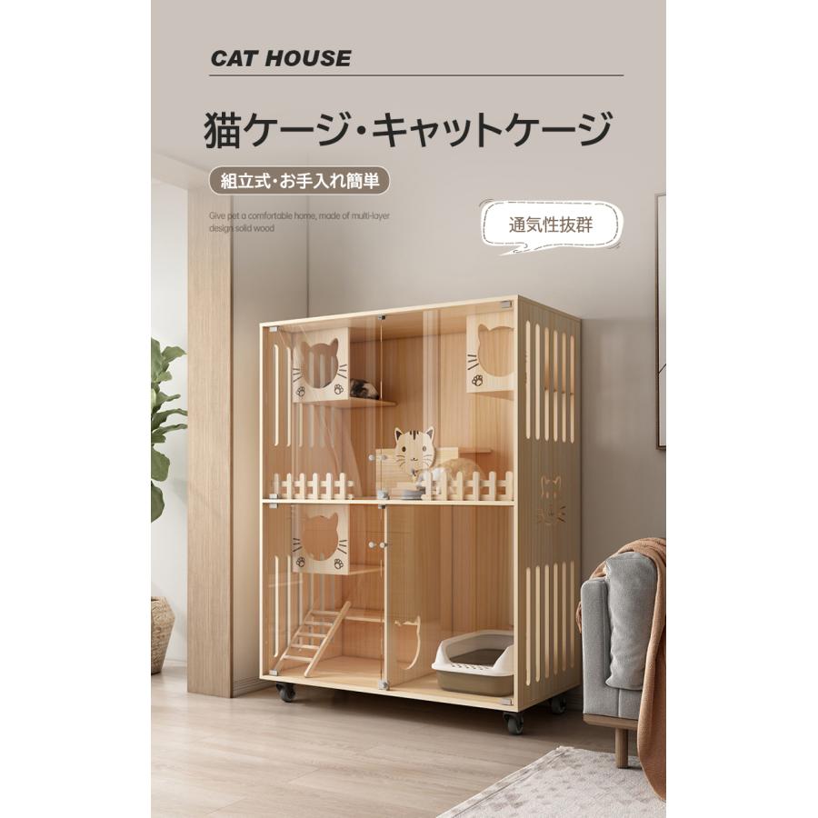 【新品訳あり】 猫 ケージ キャットケージ 無垢材 ケージ 猫ケージ 木製 留守番 保護 多頭飼い 自在車輪付き 猫 ハウス ねこケージ ネコケージ コンパクト 組立簡単 室内飼い 【OCQ7371514237】(26748円)