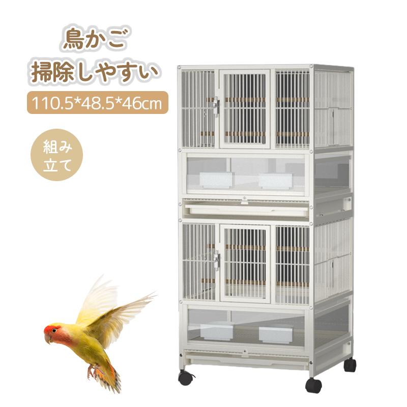 鳥かご 大型のインコケージ 大きな金属オウムバードケージ 鳥かご 大型のインコケージ 大きな金属オウムバードケージ