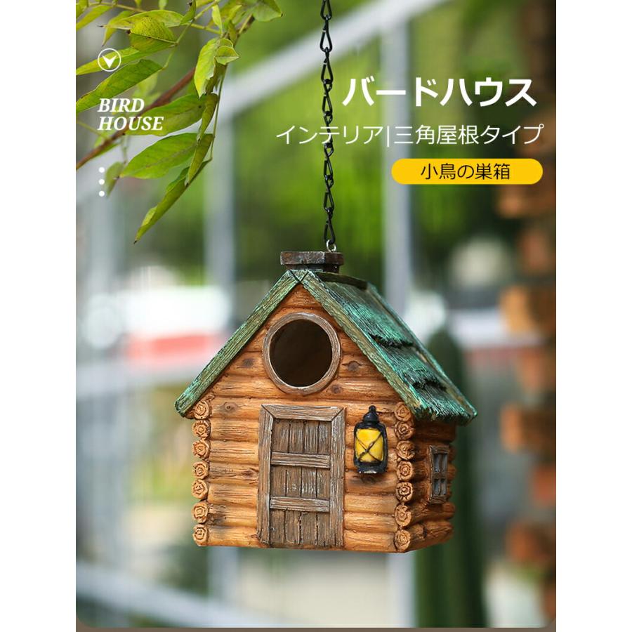 バードハウス 小鳥の巣箱 三角屋根タイプ 鳥の巣 野鳥 雛 鳥小屋 バードハウス 小鳥の巣箱 三角屋根タイプ 鳥の巣 野鳥 雛 鳥小屋