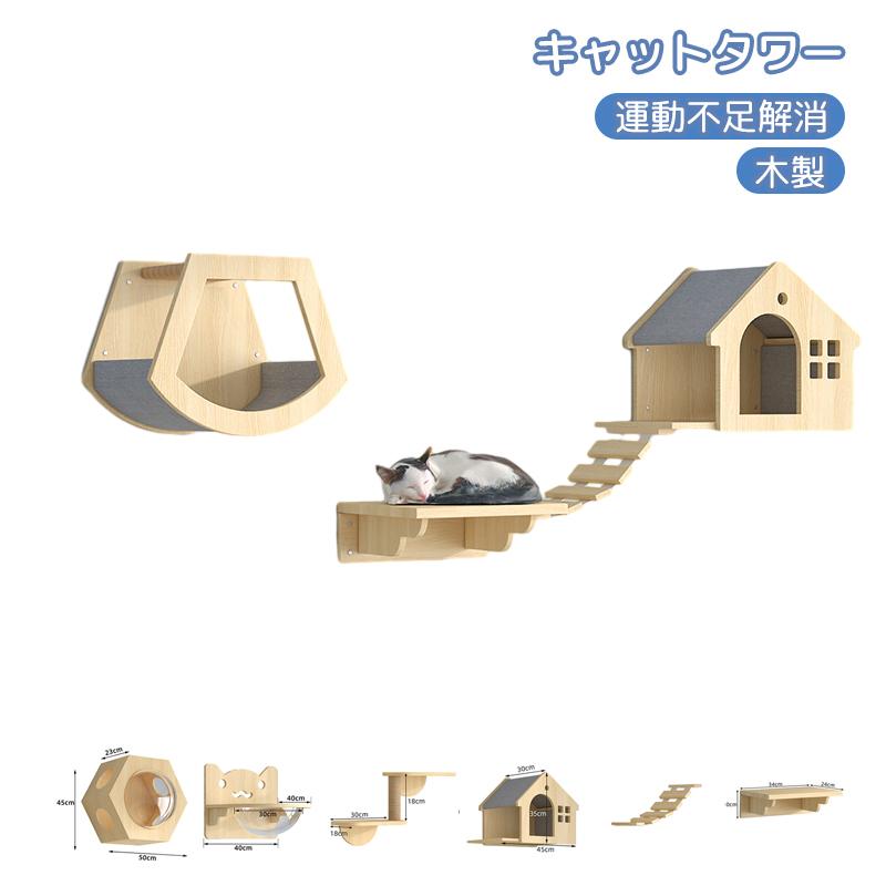 猫用ウォーク 7つセット 猫家具 キャットステップ 壁掛け式 DIY 猫用ウォーク 7つセット 猫家具 キャットステップ 壁掛け式 DIY
