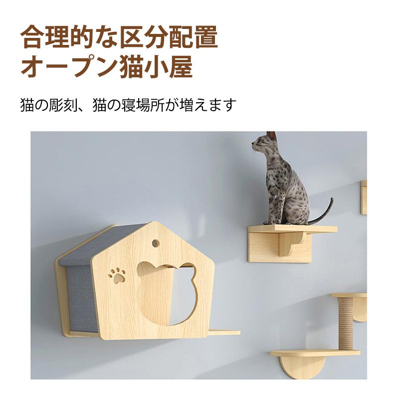 猫用壁掛け棚セット、猫用壁掛けパーチ、猫用ハウス、猫用爪とぎ 猫用壁掛け棚セット、猫用壁掛けパーチ、猫用ハウス、猫用爪とぎ