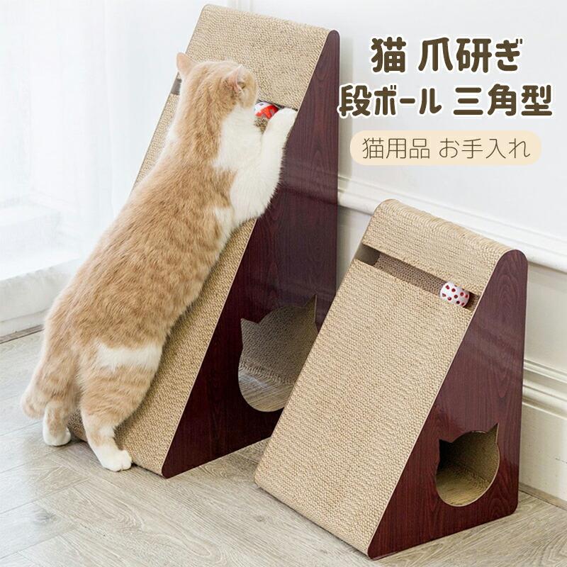猫爪とぎ つめとぎ 大猫のおもちゃ 研ぎクズが出にい 鈴付き
