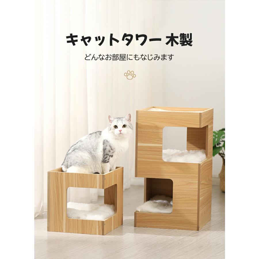 キャットタワー 木製 猫タワー 木目 猫ベッド 猫ハウス 爪とぎ 