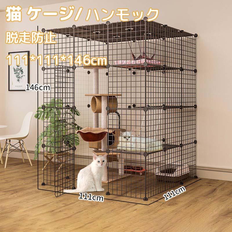 猫ケージ キャットケージ 猫用ケージ コンビネーション ケージ 猫ケージ キャットケージ 猫用ケージ コンビネーション ケージ