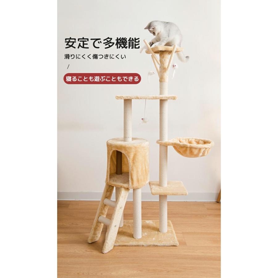 キャットタワー 猫タワー 猫ハウス ハンモック 猫ベッド 隠れ家 爪とぎ 羽 おもちゃ 多頭飼い 据え置き 大型 おしゃれ　安定 頑丈 運動不足 組立簡単｜tbh｜02