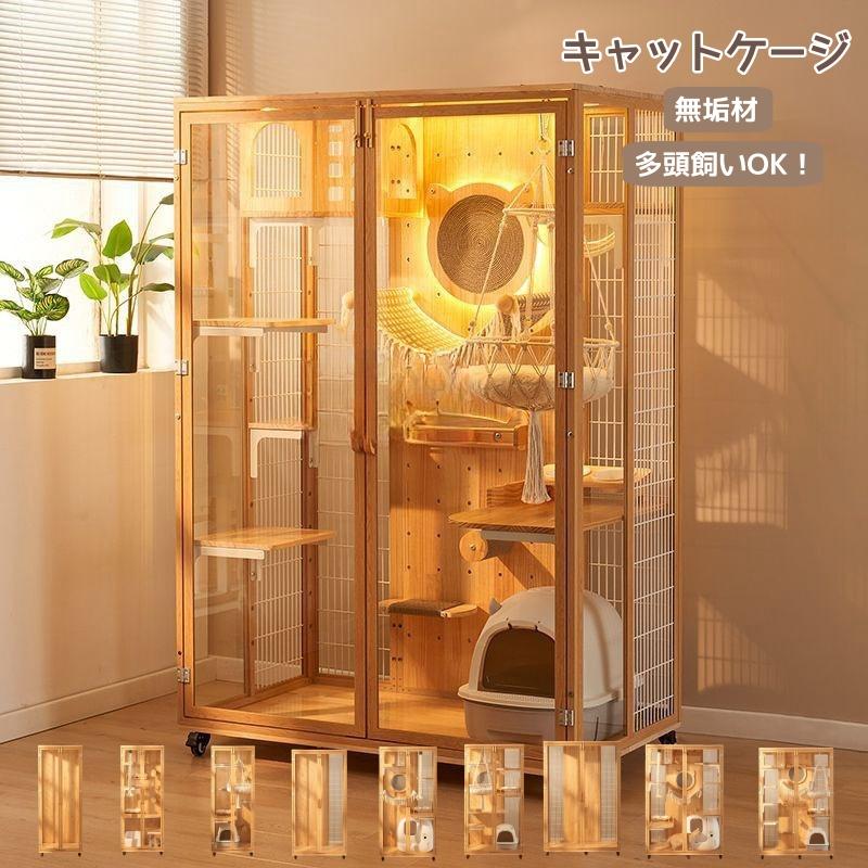 猫ケージ キャットケージ 木製フレーム 広々 大型 おしゃれ 猫ケージ キャットケージ 木製フレーム 広々 大型 おしゃれ