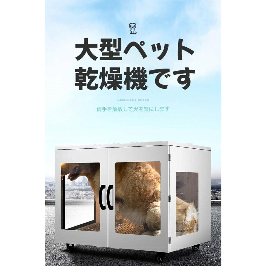 ペットドライヤー ペットドライルーム ハウス 自動 ペット乾燥箱  