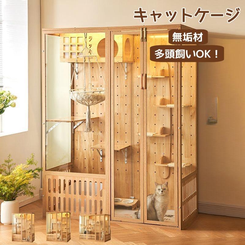 猫ケージ キャットケージ 木製フレーム 広々 大型 おしゃれ 猫ケージ キャットケージ 木製フレーム 広々 大型 おしゃれ