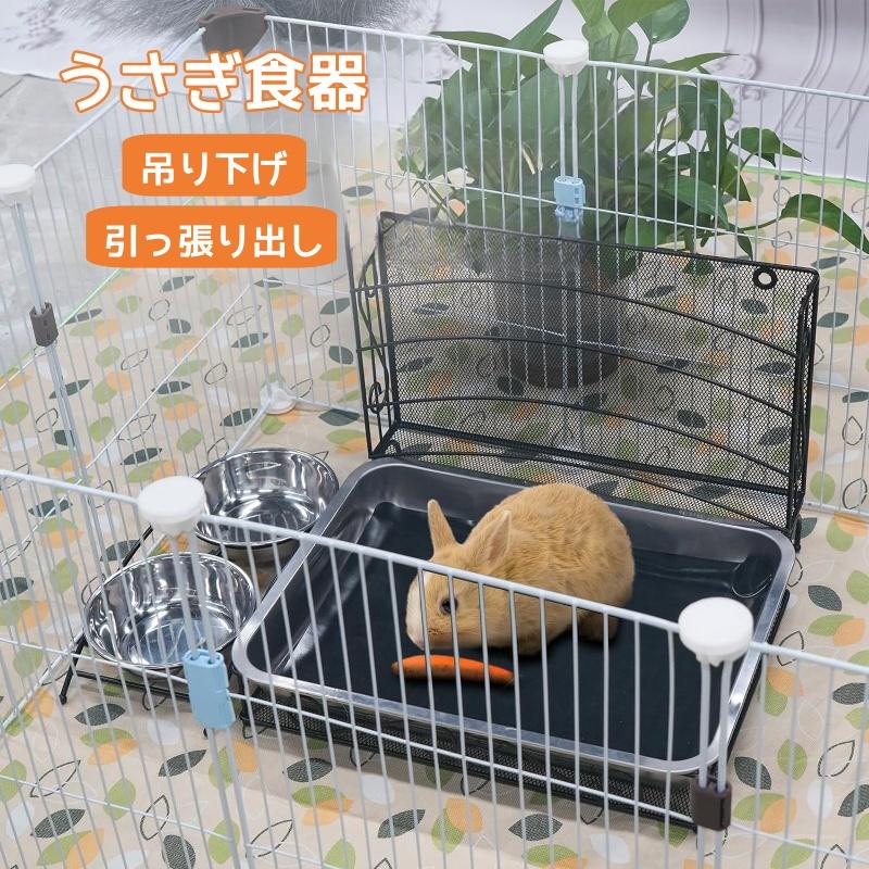 うさぎ 牧草入れ 固定 うさぎ チモシー入れ 牧草フィーダー 省スペース  