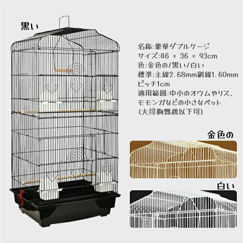 大型鳥かご オウム ヨウム 大型インコ用 鳥かご 鳥 ケージ 大型鳥かご オウム ヨウム 大型インコ用 鳥かご 鳥 ケージ